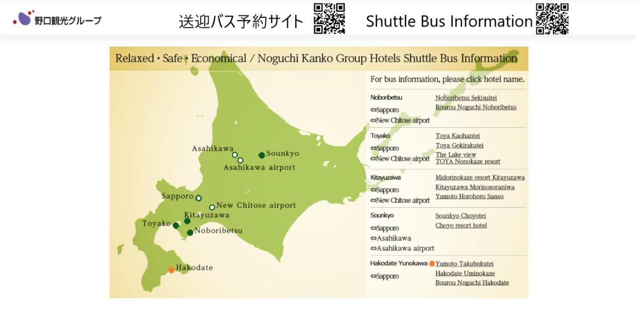 Отель Takuboku Tei Хакодате Экстерьер фото